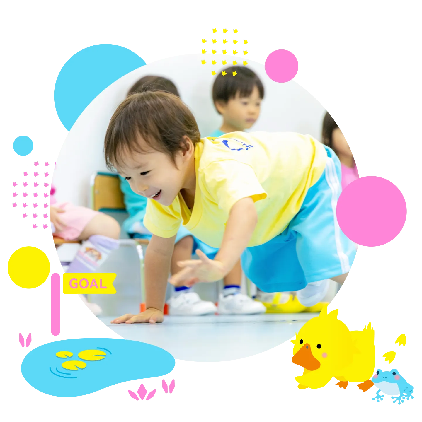 黄色いTシャツと水色のズボンを着た子どもが、笑顔で床に手をついて元気に体を動かしている丸い写真。背景には他の子どもたちが座っており、写真のまわりにはピンク、水色、黄色のカラフルな図形が散りばめられている。右下には写真と子どもと同じように手をついて歩くダックと水色のカエルのイラストがある。